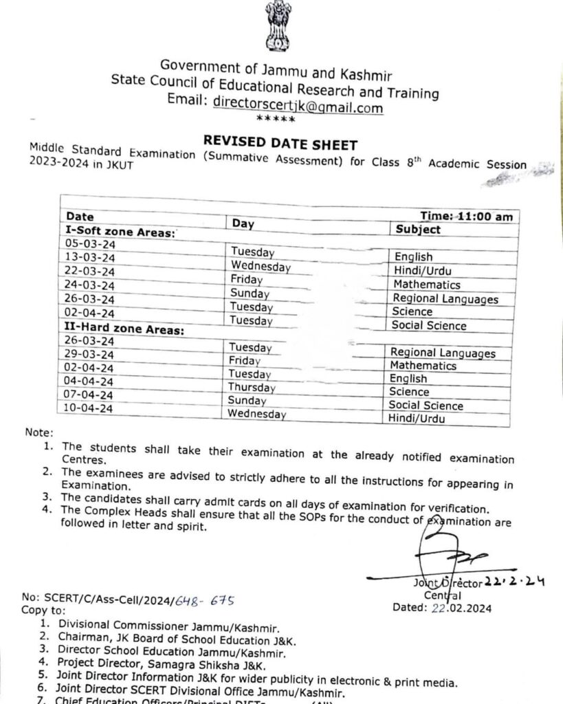 JKBOSE 8th Class Datesheet Revised