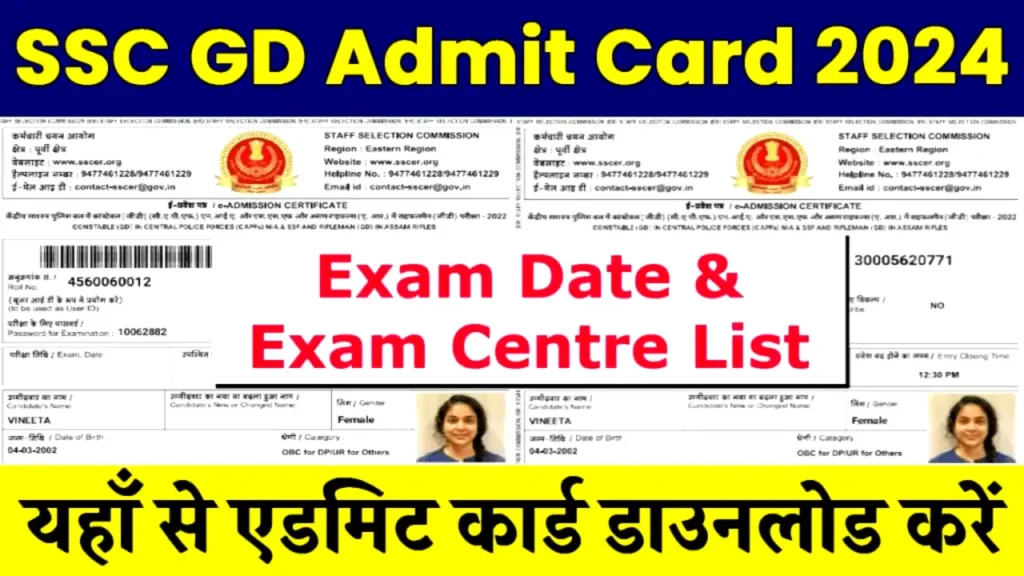 SSC GD Admit Card 2024